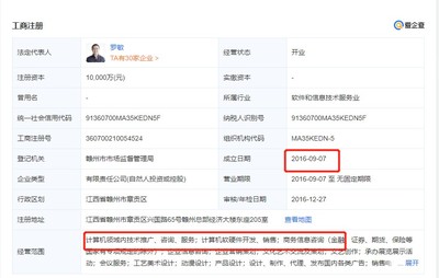 螞蟻集團退出趣店旗下趣校園公司 戰略調整與市場變動下的抉擇